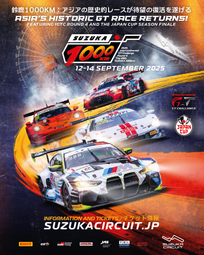 Suzuka 1000km poster