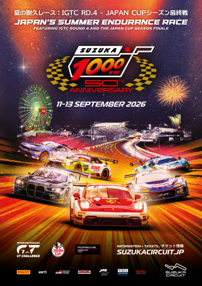 Suzuka 1000km poster