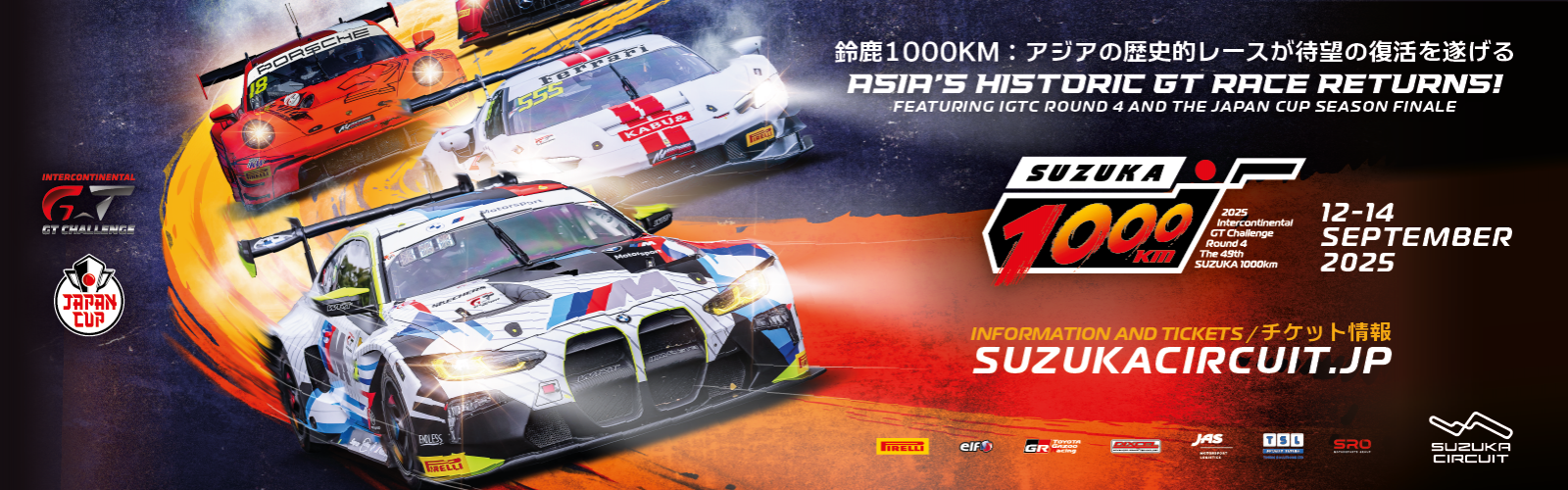 Suzuka 1000km